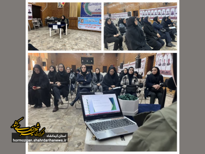 برگزاری کارگاه آموزشی مدیریت استرس ویژه بانوان بسیجی در تالار شهرداری کرمانشاه
