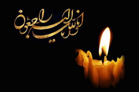 پیام تسلیت سرپرست شهرداری کرمانشاه در پی درگذشت یکی از پرسنل