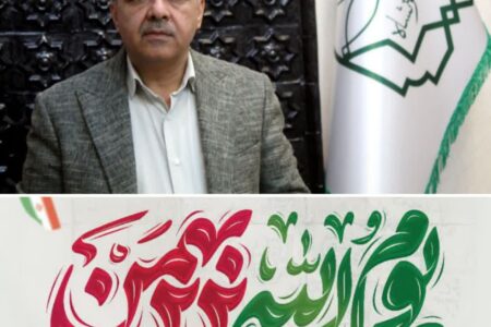 دعوت مهندس بیژن مرادی سرپرست شهرداری کرمانشاه از مردم جهت شرکت در جشن انقلاب و راهپیمایی روز ۲۲ بهمن